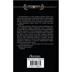 АСТ Алексей Шумилов "Деньги пахнут кровью"
