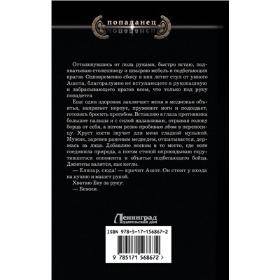 385009 АСТ Алексей Шумилов "Деньги пахнут кровью"