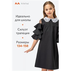 Школьное платье с добавлением вискозы для девочки Happyfox