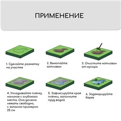 Плёнка полиэтиленовая, для пруда, толщина 350 мкм, 3×5 м, полурукав (1.5 м×2), голубая