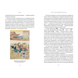 Эксмо Диана Кикнадзе "Интимная Япония. Ночные свидания, «веселые кварталы» и культура подглядывания"