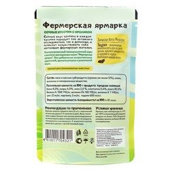 Мнямс сочные кусочки для кошек с кроликом «Фермерская ярмарка» линия Кот Федор 85г