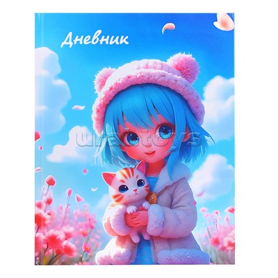 Дневник 1-11 кл. "Девочка с котом" 40 л., обложка 7 БЦ