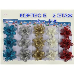 Новогодние цветы 1837723-1