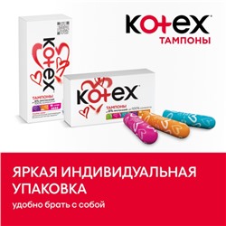 Тампоны Kotex Normal, 24 шт.