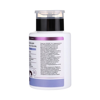 Средство для работы 3 в 1 с POLYGEL, обезжириватель, снятие липкого слоя, 200 мл