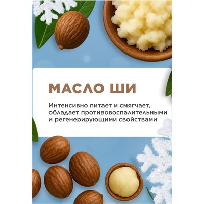 Крем для лица Zima