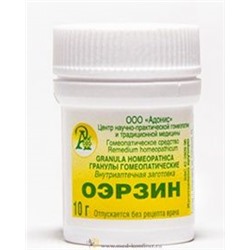 Гранулы гомеопатические "Оэрзин"