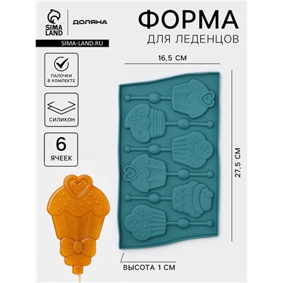Форма для леденцов Доляна «Капкейк», силикон, 27.5×16.5 см, 6 ячеек (6×7 см), с палочками, МИКС