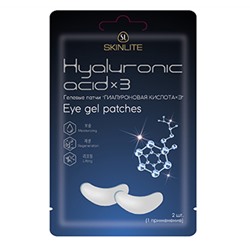 Патчи для глаз SKINLITE Гелевые «ГИАЛУРОНОВАЯ КИСЛОТАХ3», SL-684