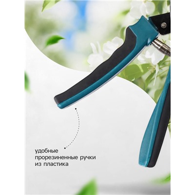 Секатор плоскостной, 9" (23 см), с пластиковыми ручками, Greengo