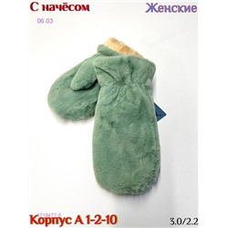 Женские Варежки 1719477-5