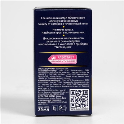 Дополнительный флакон-жидкость от комаров «Чистый дом», без запаха, 45 ночей