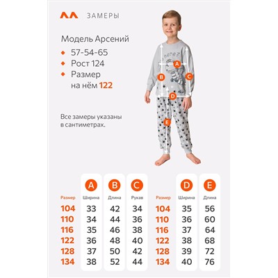 Детская хлопковая пижама Happyfox