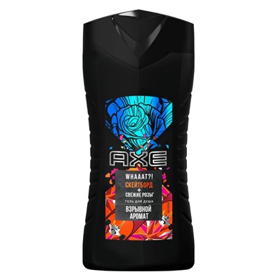 Гель для душа AXE Whaaаt?! СКЕЙТБОРД И РОЗЫ 2 в 1 250 мл