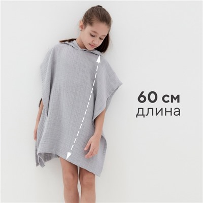 Халат - пончо детский муслиновый LoveLife, хлопок 100%, серый