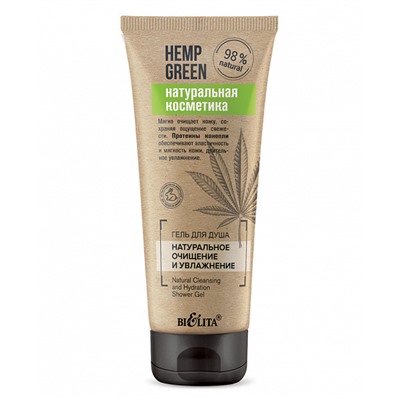 Гель для душа "Натуральное очищение и увлажнение" Hemp green, 200 мл