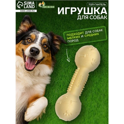 Игрушка плавающая для собак "Топ-гантель" Пижон Premium, вспененный TPR, 11.5 см, жёлтая