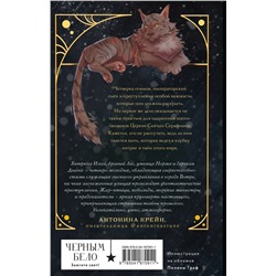 Эксмо Анна и Марк Коэн "Геммы. Сыскное управление"