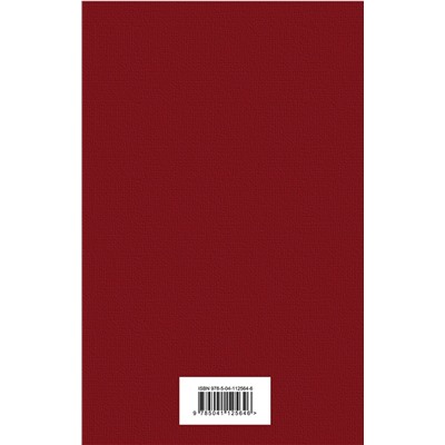 348511 Эксмо Дэниел Киз "Таинственная история Билли Миллигана"