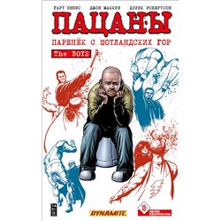 Эксмо Гарт Эннис, Дэрик Робертсон "The Boys: Пацаны. Том 8. Паренёк с Шотландских гор"