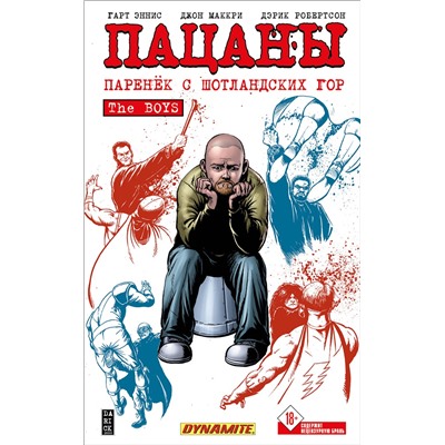 Эксмо Гарт Эннис, Дэрик Робертсон "The Boys: Пацаны. Том 8. Паренёк с Шотландских гор"