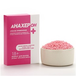 Жемчуг для ванны «Анафигон», 100 г, аромат розового вина, 18+, Чистое счастье