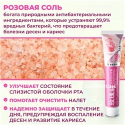 Зубная паста с розовой солью Zhiduo, 100 г