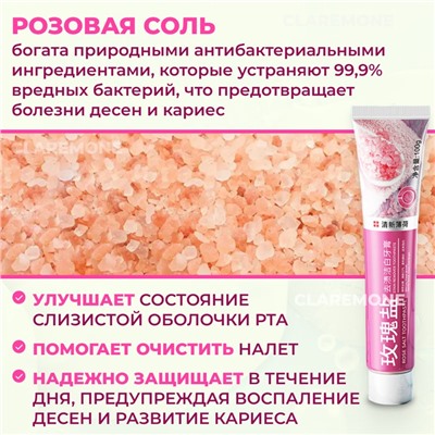 Зубная паста с розовой солью Zhiduo, 100 г