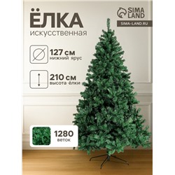 Искусственная ёлка «Зимнее волшебство. Зауженная», 210 см, 1280 ПВХ веток на крючках