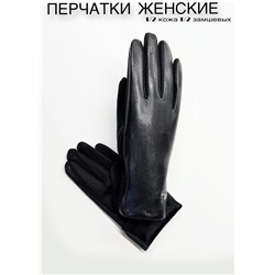 Перчатки #23111495