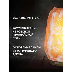 Солевая лампа Ergopower ER 502, 220 В, 15 Вт, 3-5 кг