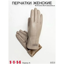 Перчатки #23053573