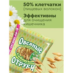Отруби Сибирские ОВСЯНЫЕ очищающие, 200 г