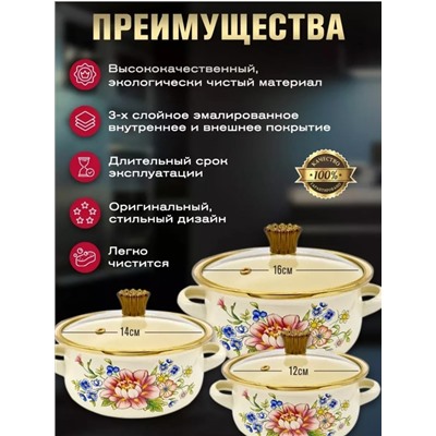 Набор эмалированных кастрюль с крышками З #22936293