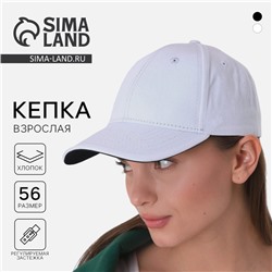 Кепка однотонная, белая, хлопок