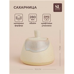 Сахарница SL Home «Волны Сардинии», 280 мл, 10.5×7 см, фарфор, бежевая