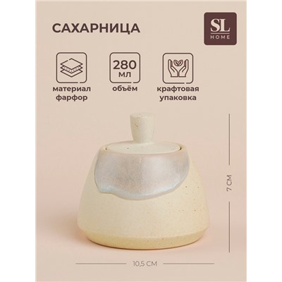 Сахарница SL Home «Волны Сардинии», 280 мл, 10.5×7 см, фарфор, бежевая