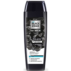 ГЕЛЬ-ДУШ  для мытья волос, тела и бороды с активным углем  400 мл