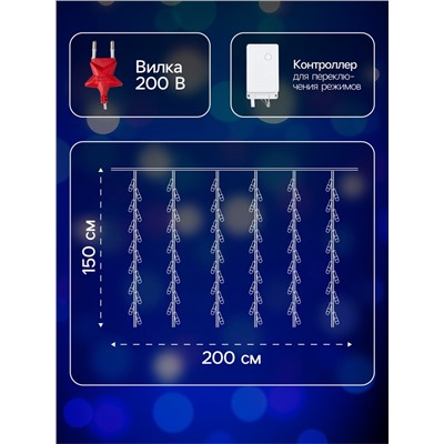 Гирлянда «Водопад» 2×1.5 м, IP20, прозрачная нить, 400 LED, свечение синее, 8 режимов, 220 В