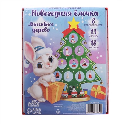 Игрушка с крючками «Новый год! Ёлочка», 13 игрушек, 8 колокольчиков