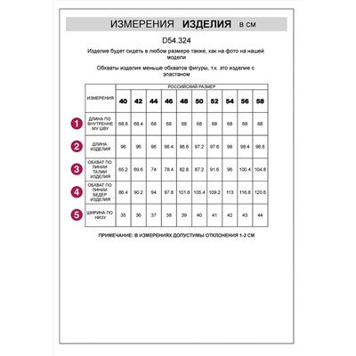 VILATTE Джинсы D54.324