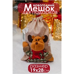 Мешок для подарка новогодний НАТАЛИ, 1223668