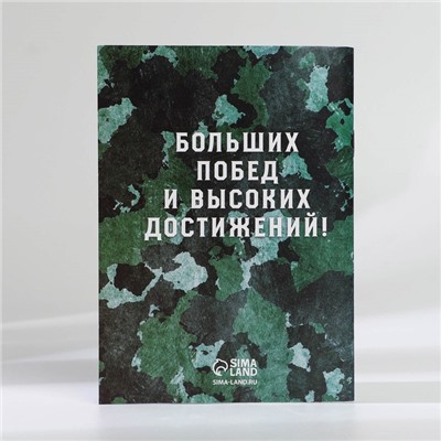 Подарочный набор «23 февраля: С днем защитника отечества» блокнот А6, значок, наклейки и карандаши 2 шт.