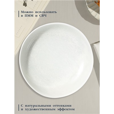 Тарелка глубокая Magistro Willow, d=20.9 см, 1 л, фарфор, голубая