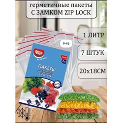 Пакеты для заморозки и хранения продуктов с замком #23013021