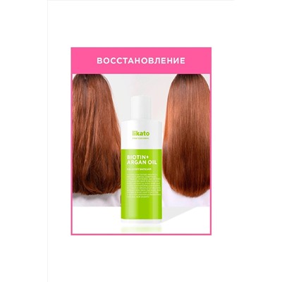 Likato Бальзам для волос восстанавливающий / Recovery Repairing Hair Balm Biotin + Argan Oil, 250 мл KRISTALLER, 1107797