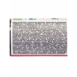 Фунгобакт - Йод Цветочный *новинка 100 мл