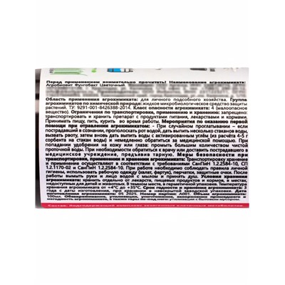 Фунгобакт - Йод Цветочный *новинка 100 мл