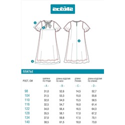 Платье ACOOLA, 1220654